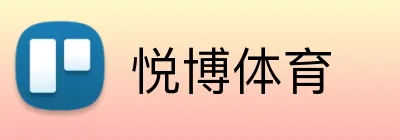悦博体育 Logo